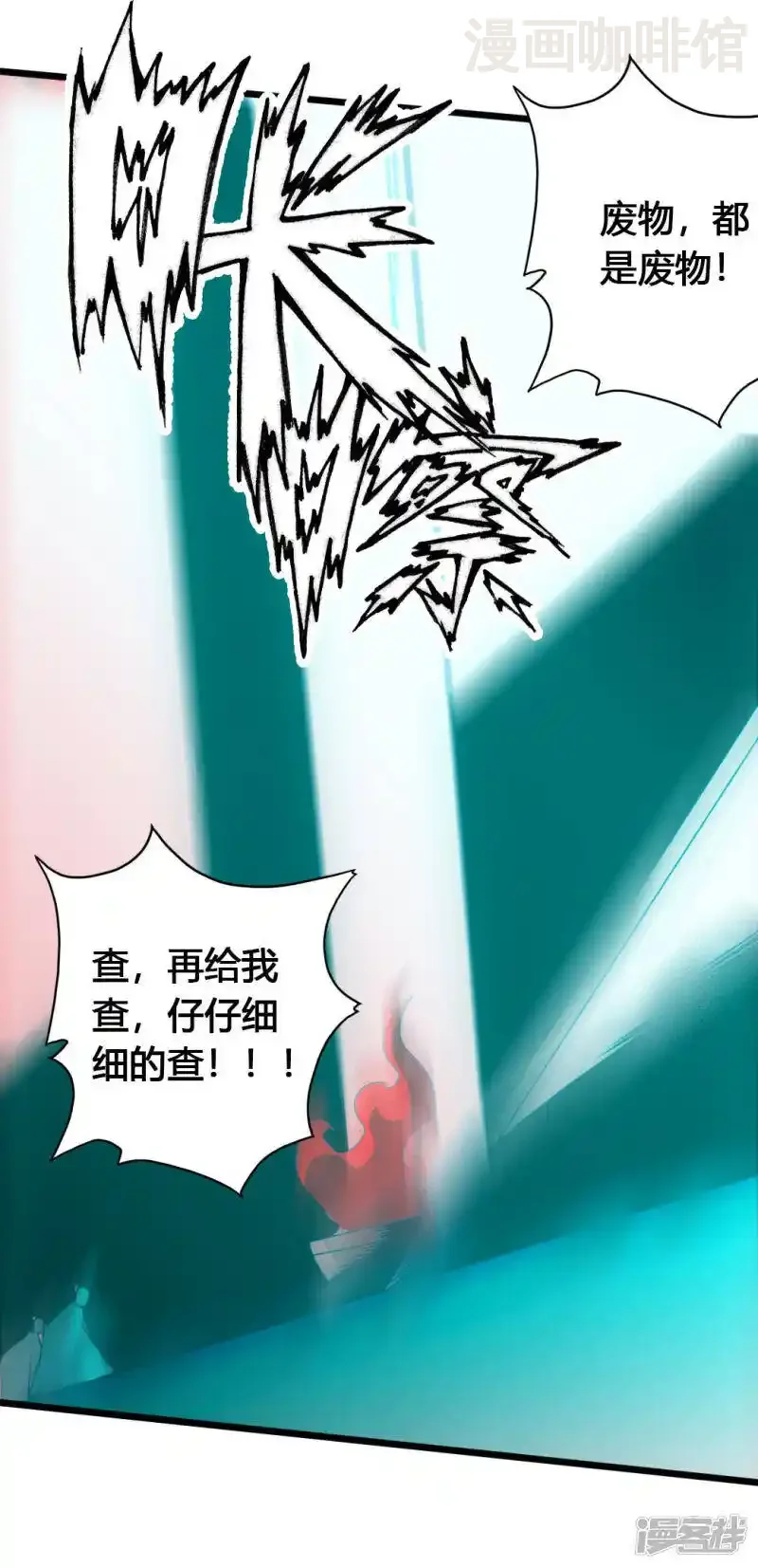 仙武帝尊 第75话 外门十大弟子！ 下拉式漫画 - 漫画咖啡馆 免费阅读 - Page 45