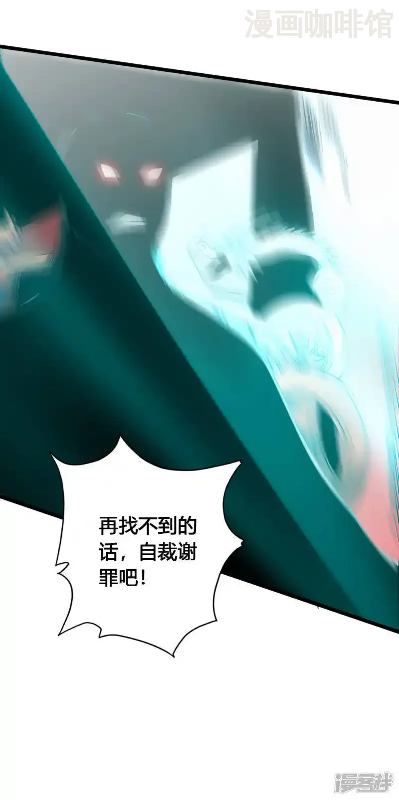 仙武帝尊 第75话 外门十大弟子！ 下拉式漫画 - 漫画咖啡馆 免费阅读 - Page 46