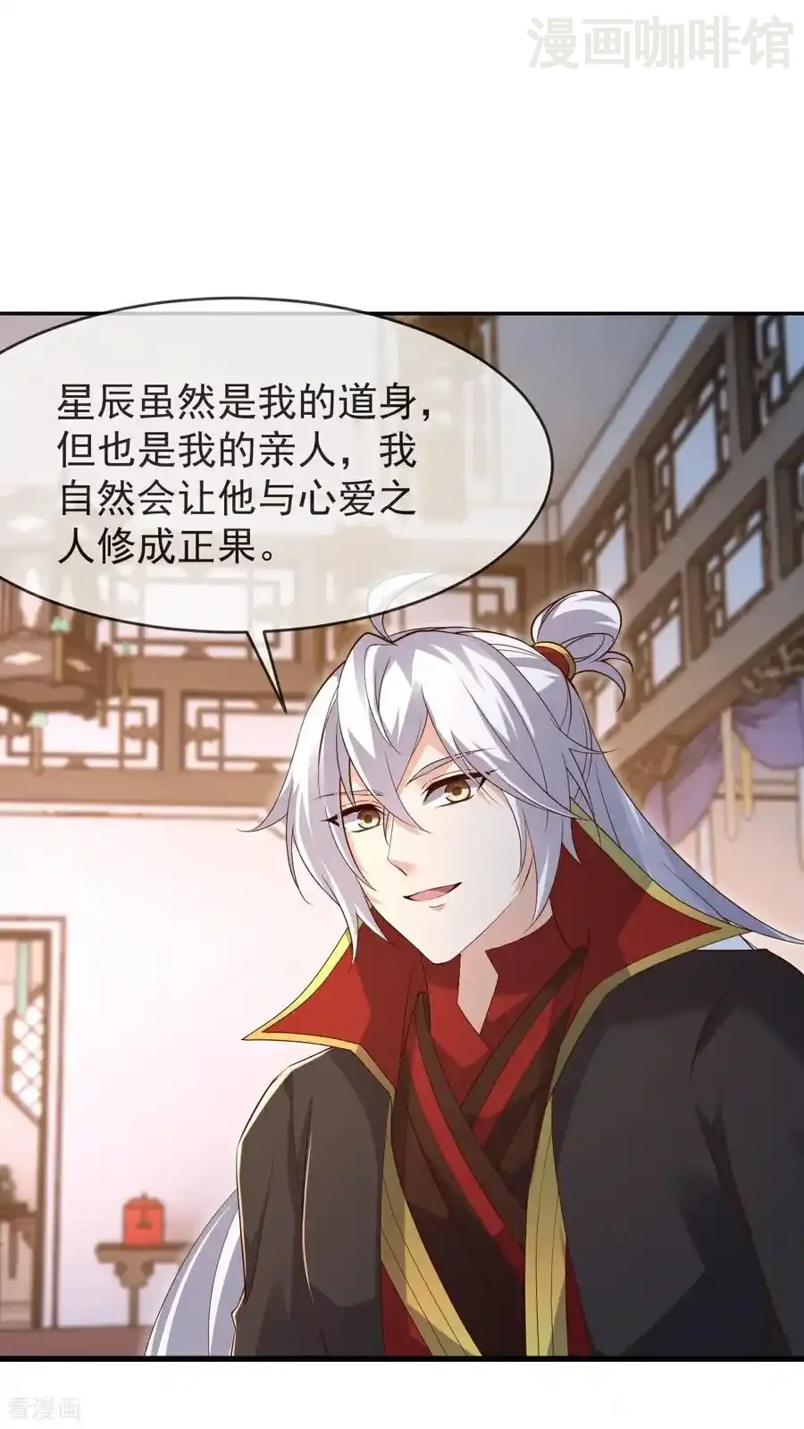 仙武帝尊 第622话 斩断连接 下拉式漫画 - 漫画咖啡馆 免费阅读 - Page 2