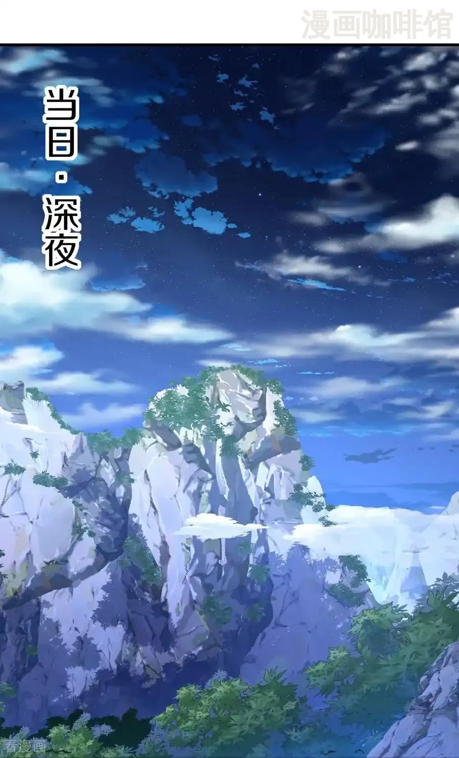 仙武帝尊 第622话 斩断连接 下拉式漫画 - 漫画咖啡馆 免费阅读 - Page 5