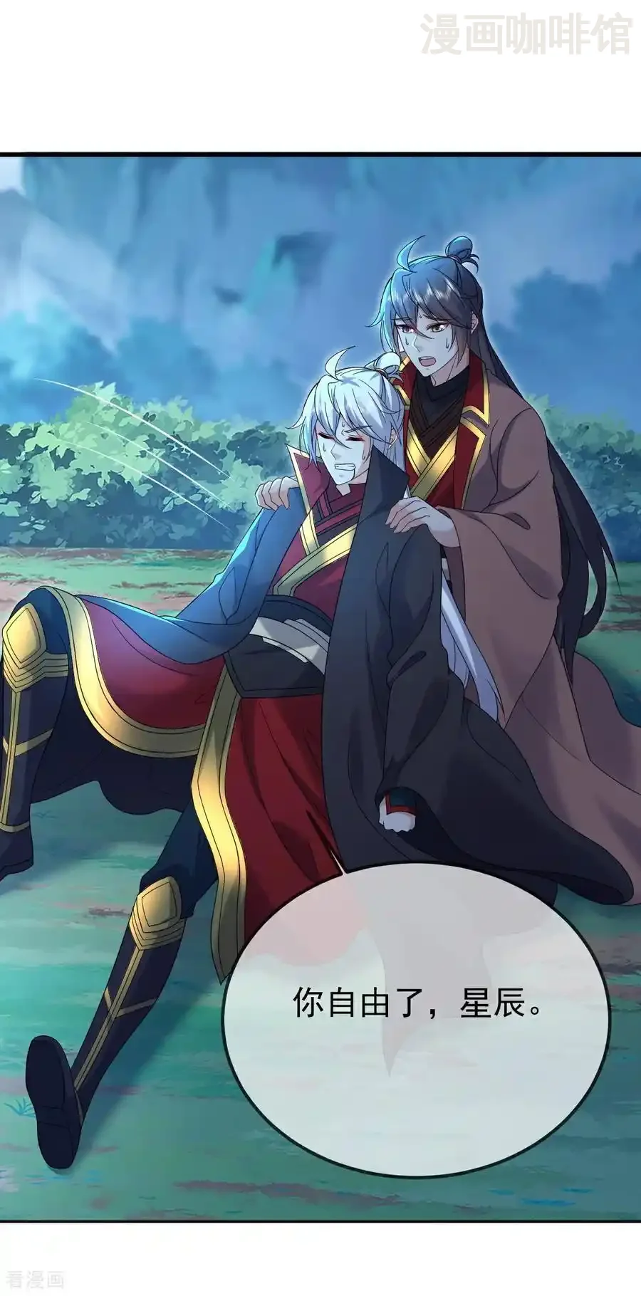 仙武帝尊 第622话 斩断连接 下拉式漫画 - 漫画咖啡馆 免费阅读 - Page 14