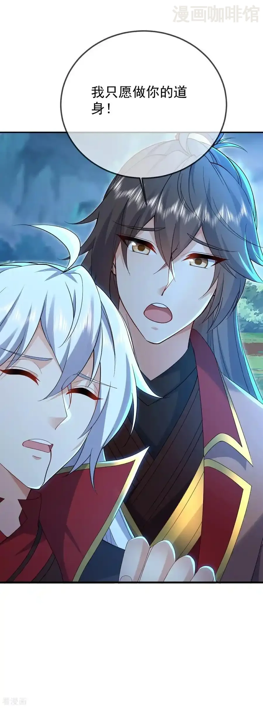 仙武帝尊 第622话 斩断连接 下拉式漫画 - 漫画咖啡馆 免费阅读 - Page 15