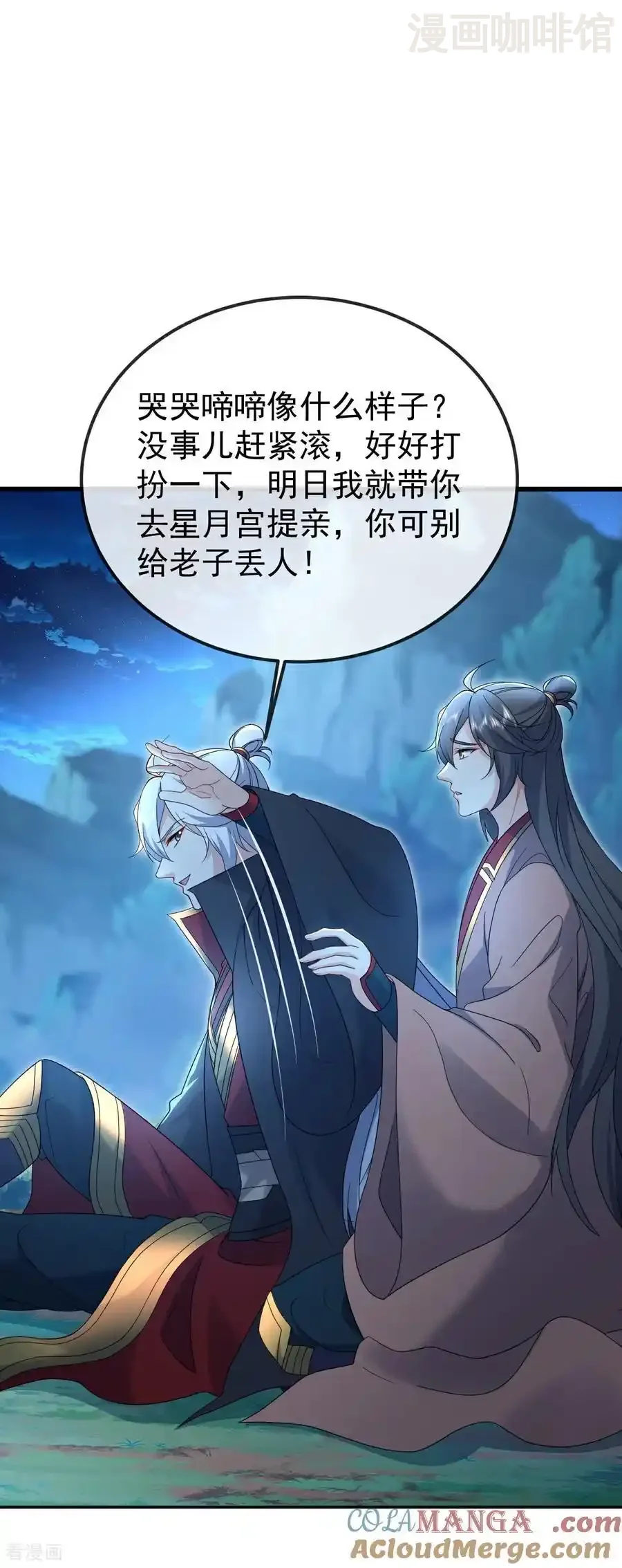 仙武帝尊 第622话 斩断连接 下拉式漫画 - 漫画咖啡馆 免费阅读 - Page 16