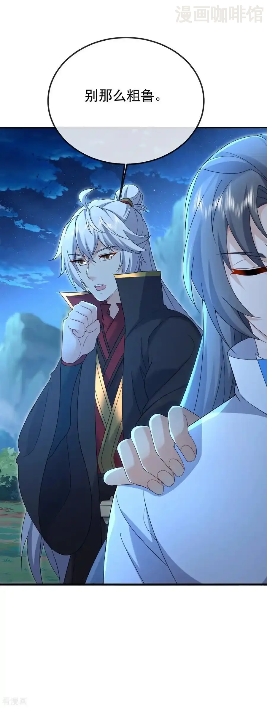 仙武帝尊 第622话 斩断连接 下拉式漫画 - 漫画咖啡馆 免费阅读 - Page 20