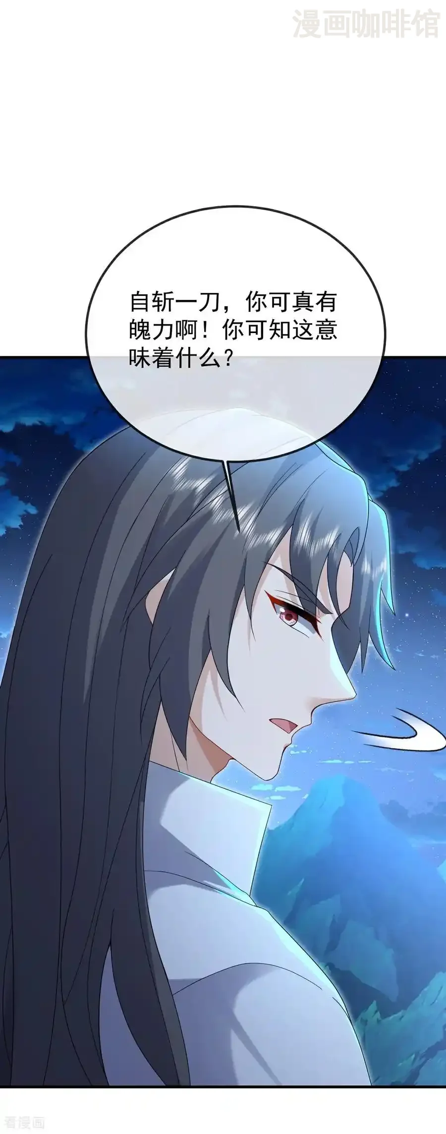 仙武帝尊 第622话 斩断连接 下拉式漫画 - 漫画咖啡馆 免费阅读 - Page 21