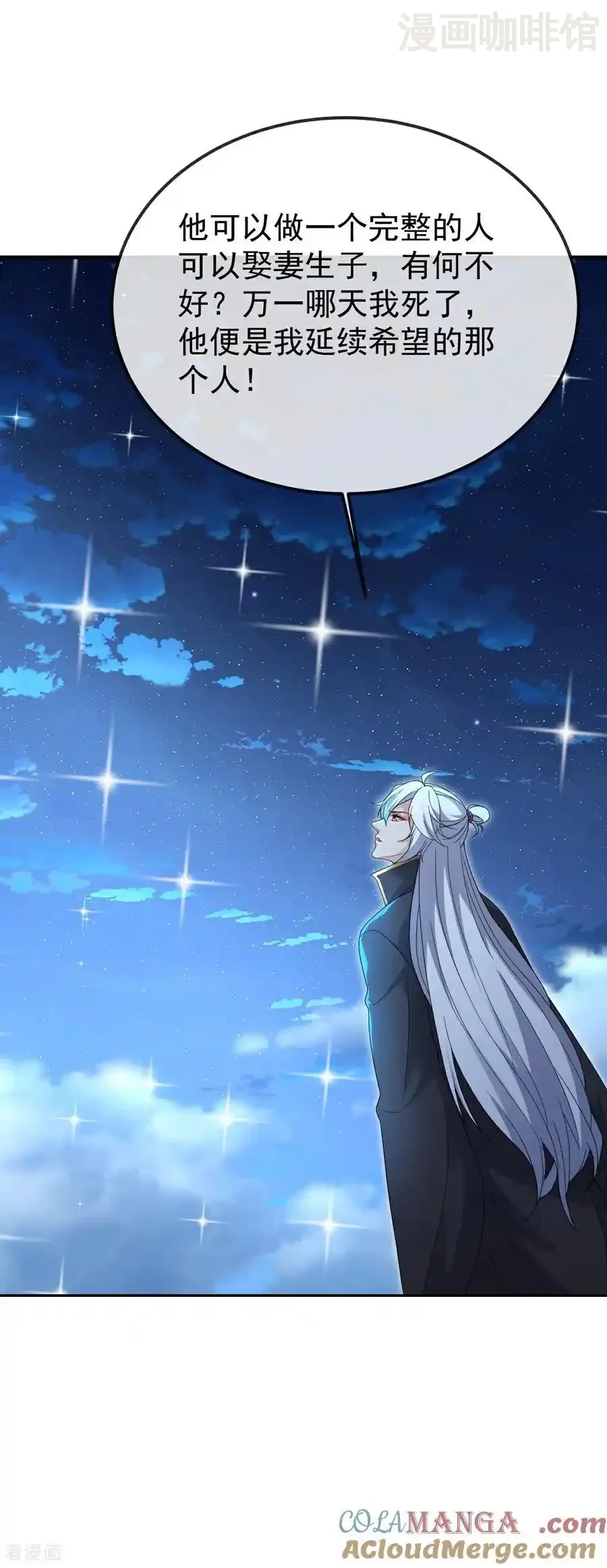 仙武帝尊 第622话 斩断连接 下拉式漫画 - 漫画咖啡馆 免费阅读 - Page 25