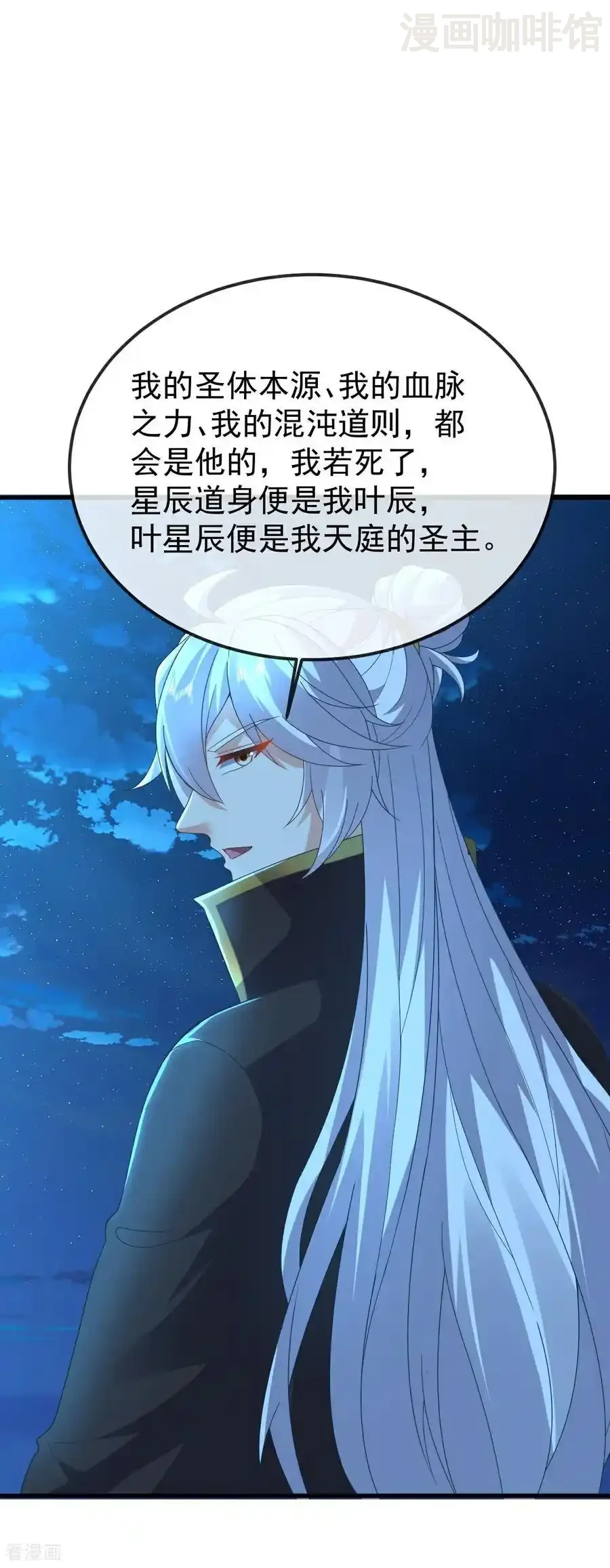 仙武帝尊 第622话 斩断连接 下拉式漫画 - 漫画咖啡馆 免费阅读 - Page 26