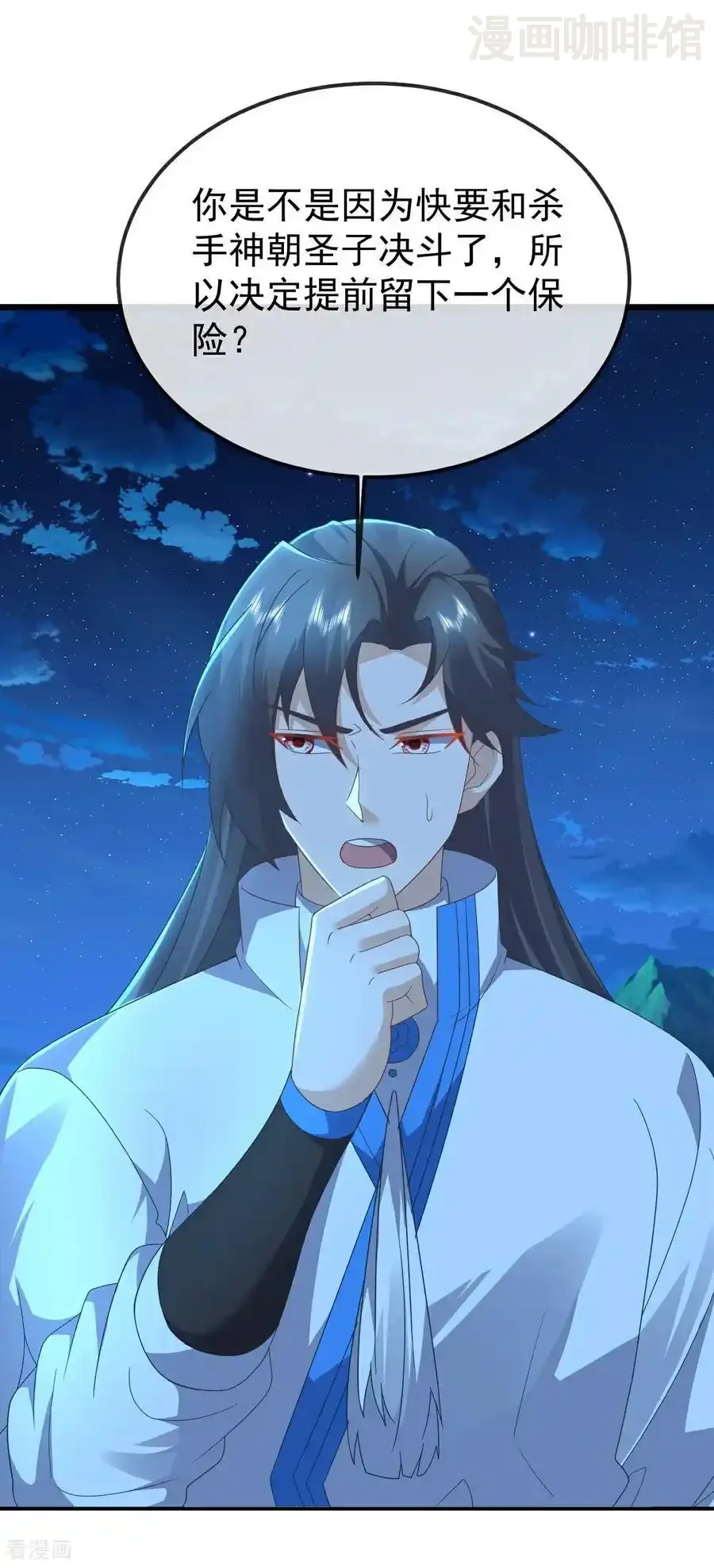 仙武帝尊 第622话 斩断连接 下拉式漫画 - 漫画咖啡馆 免费阅读 - Page 27