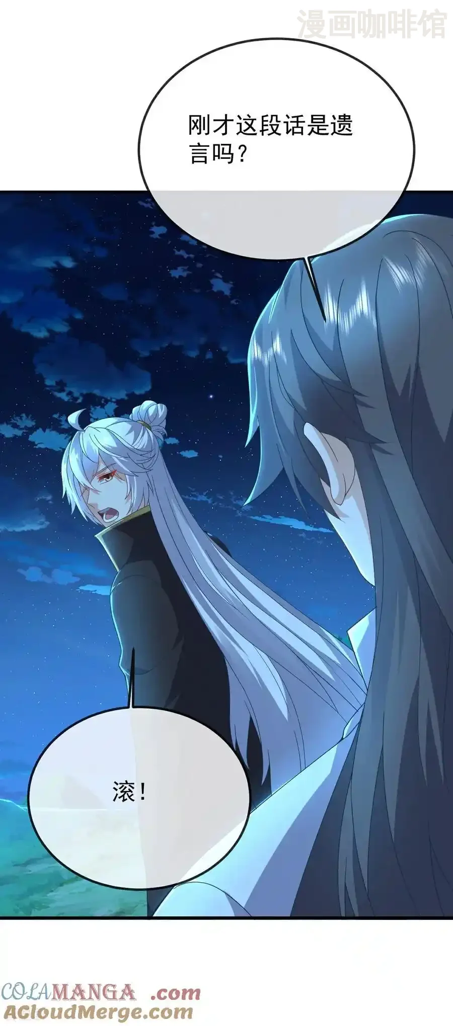 仙武帝尊 第622话 斩断连接 下拉式漫画 - 漫画咖啡馆 免费阅读 - Page 28