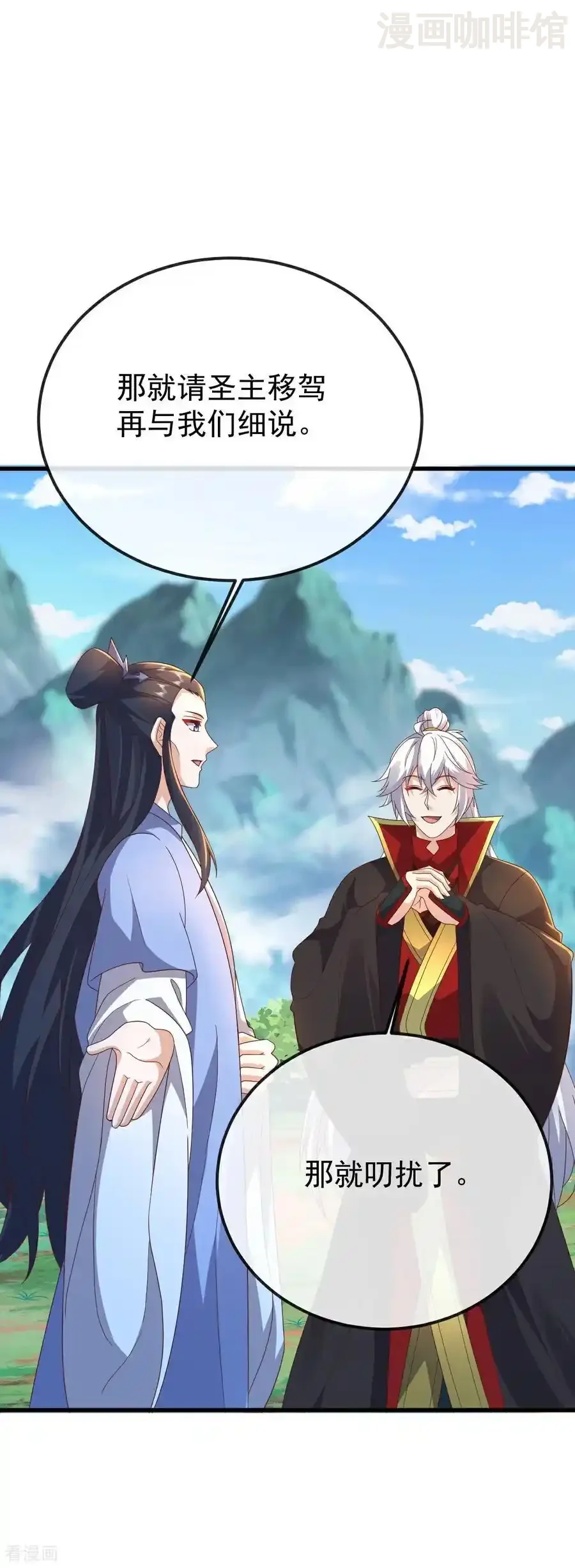 仙武帝尊 第622话 斩断连接 下拉式漫画 - 漫画咖啡馆 免费阅读 - Page 36