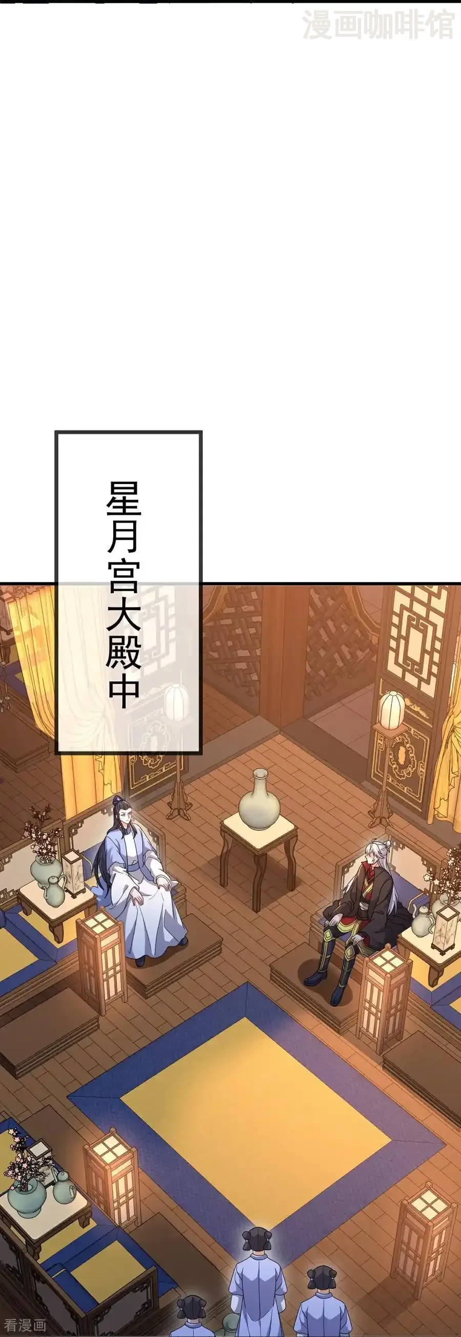 仙武帝尊 第622话 斩断连接 下拉式漫画 - 漫画咖啡馆 免费阅读 - Page 41