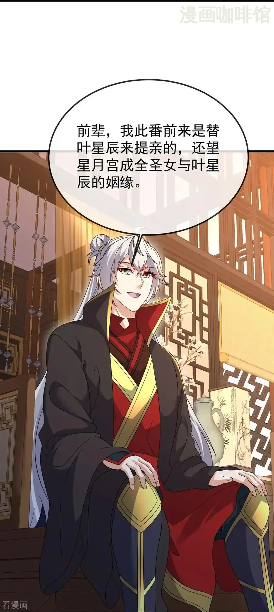 仙武帝尊 第622话 斩断连接 下拉式漫画 - 漫画咖啡馆 免费阅读 - Page 42