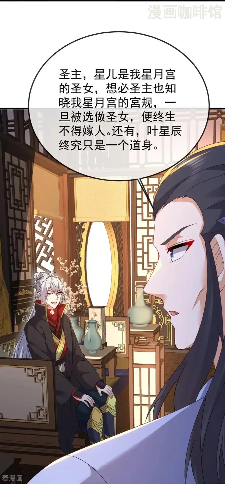 仙武帝尊 第622话 斩断连接 下拉式漫画 - 漫画咖啡馆 免费阅读 - Page 44