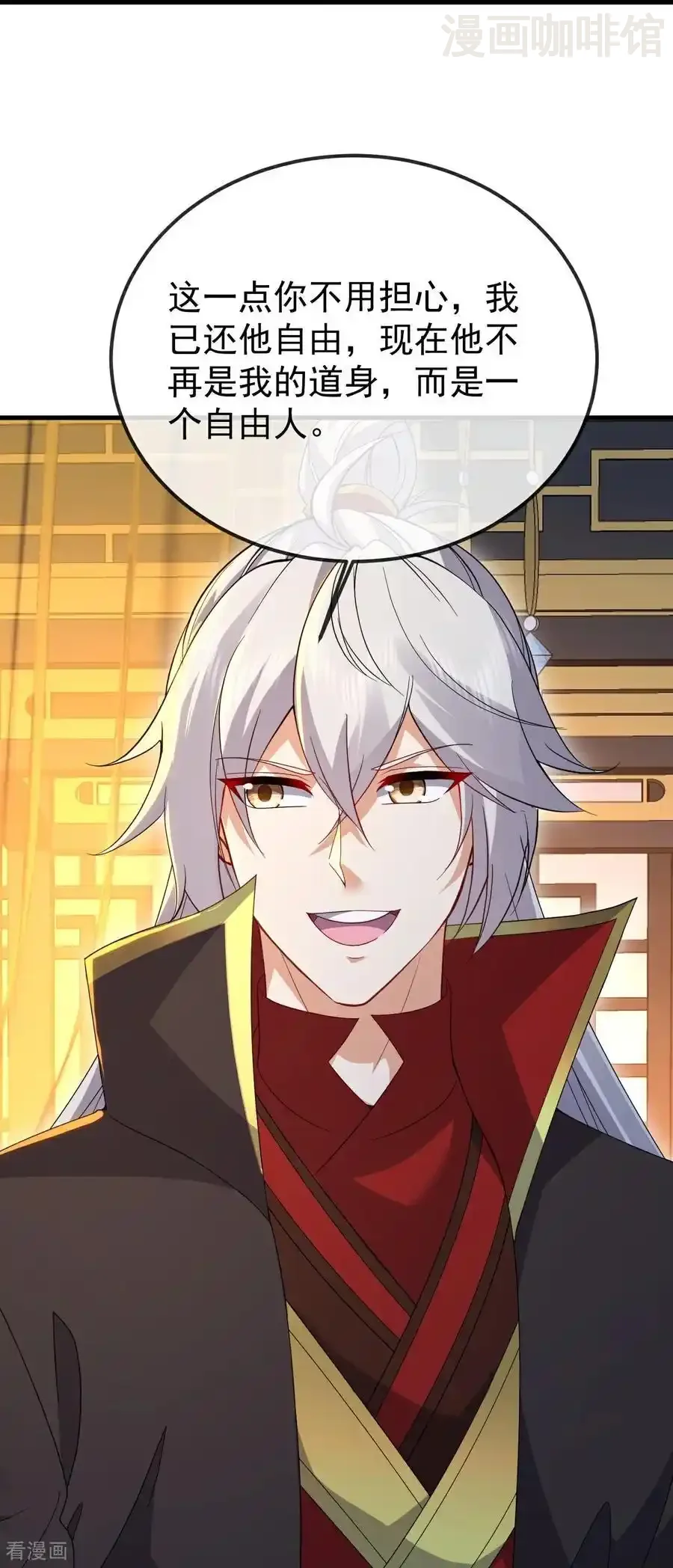 仙武帝尊 第622话 斩断连接 下拉式漫画 - 漫画咖啡馆 免费阅读 - Page 45