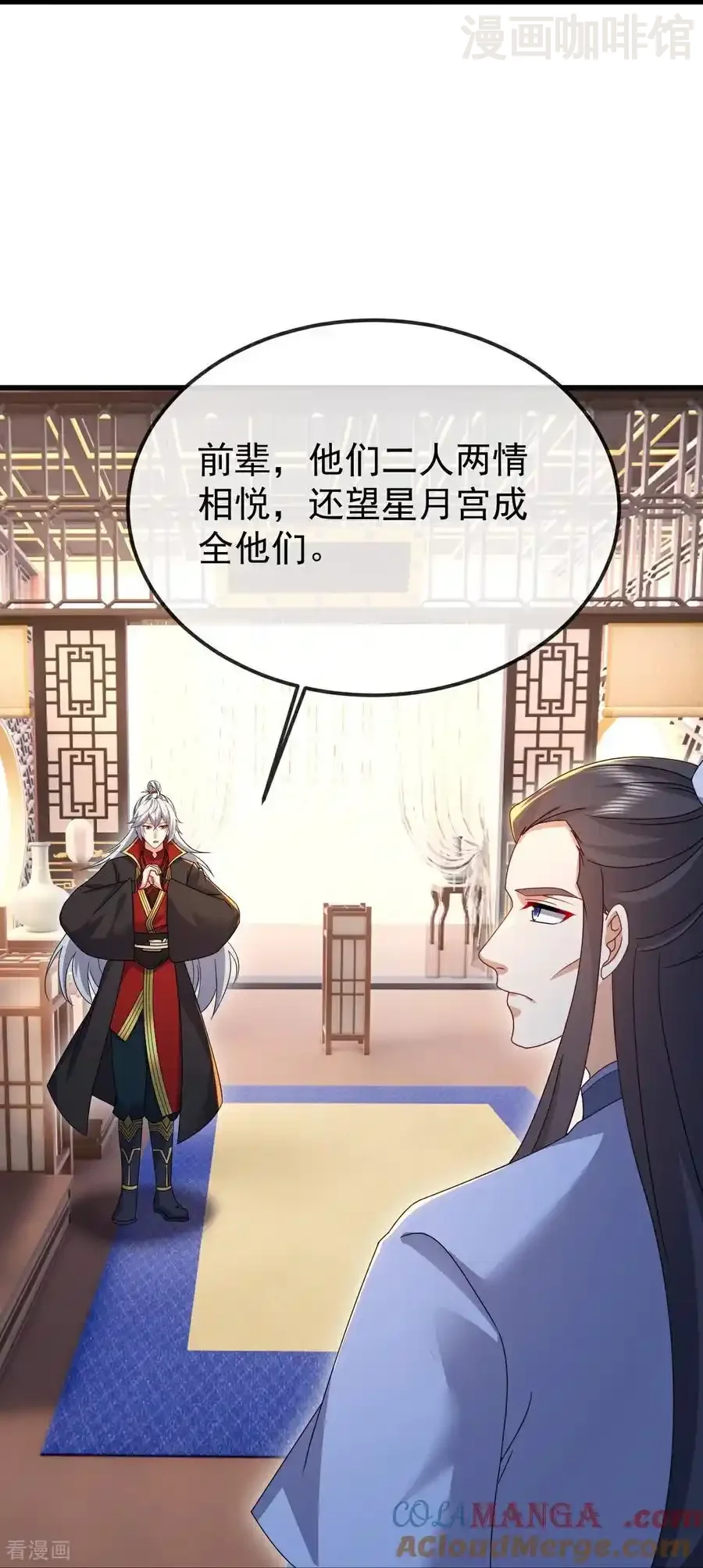 仙武帝尊 第622话 斩断连接 下拉式漫画 - 漫画咖啡馆 免费阅读 - Page 49