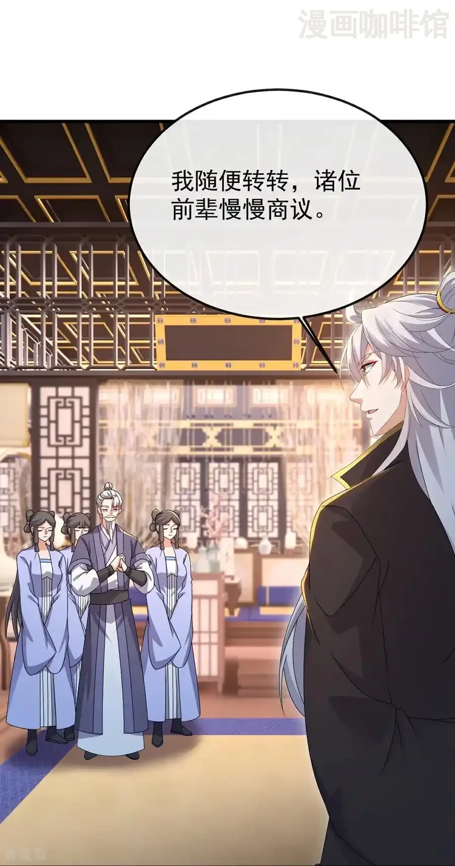 仙武帝尊 第622话 斩断连接 下拉式漫画 - 漫画咖啡馆 免费阅读 - Page 54