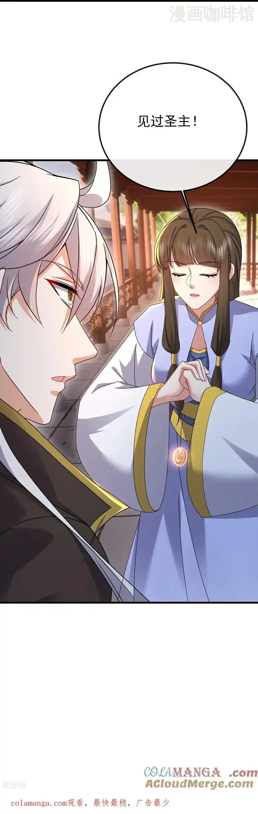 仙武帝尊 第622话 斩断连接 下拉式漫画 - 漫画咖啡馆 免费阅读 - Page 58