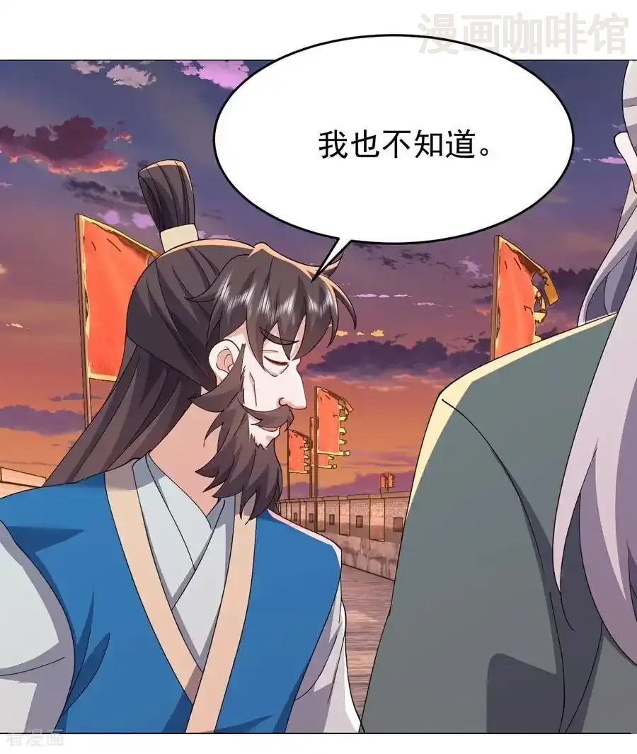 仙武帝尊 第672话 等待 下拉式漫画 - 漫画咖啡馆 免费阅读 - Page 3