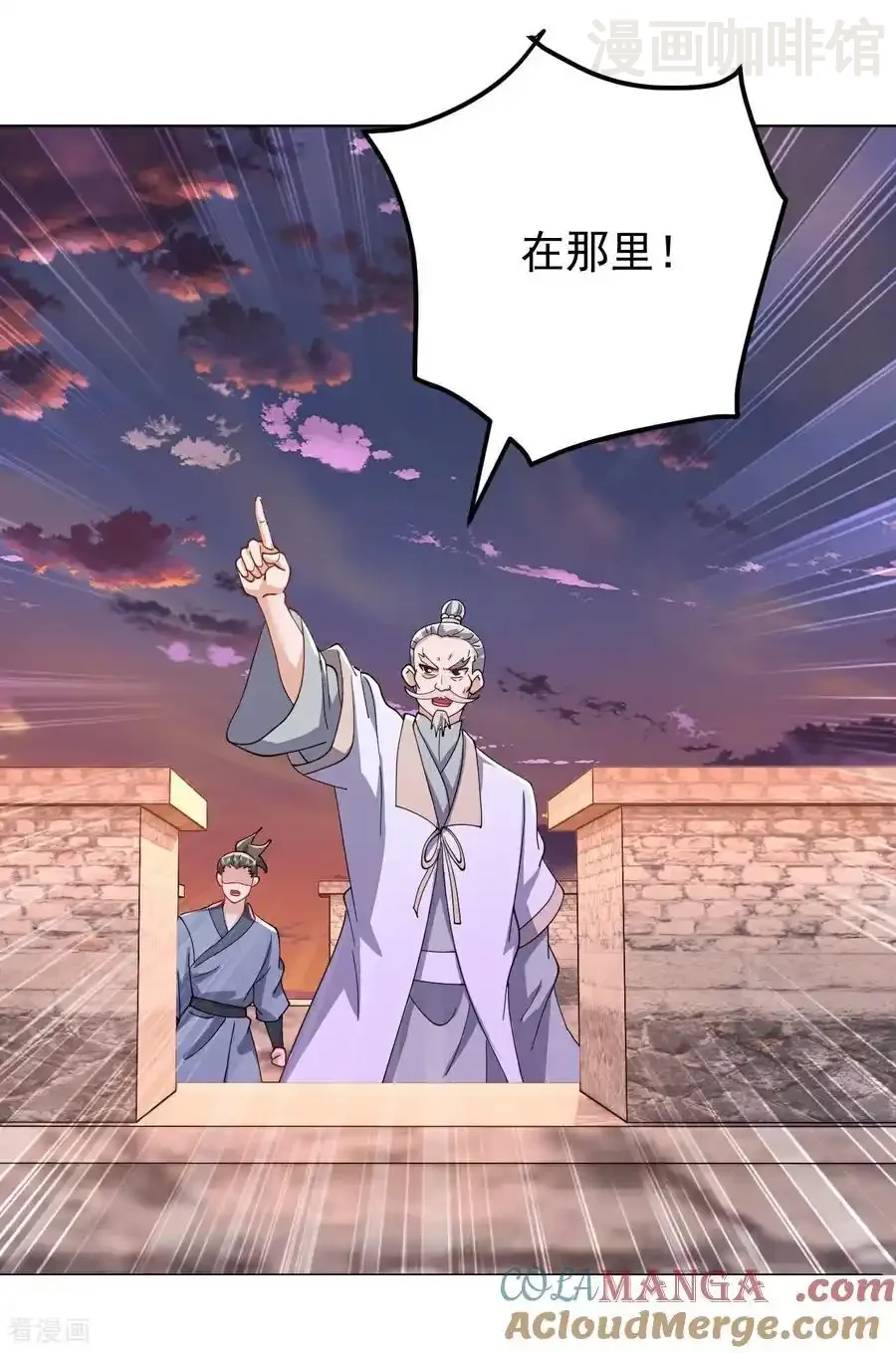 仙武帝尊 第672话 等待 下拉式漫画 - 漫画咖啡馆 免费阅读 - Page 4