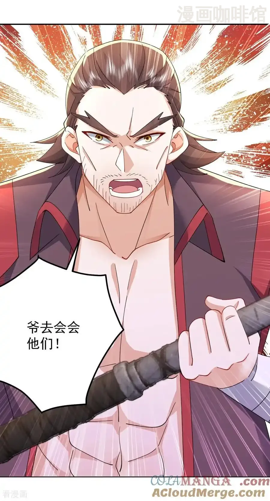 仙武帝尊 第672话 等待 下拉式漫画 - 漫画咖啡馆 免费阅读 - Page 7