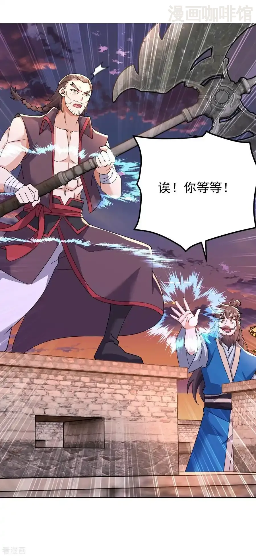 仙武帝尊 第672话 等待 下拉式漫画 - 漫画咖啡馆 免费阅读 - Page 8