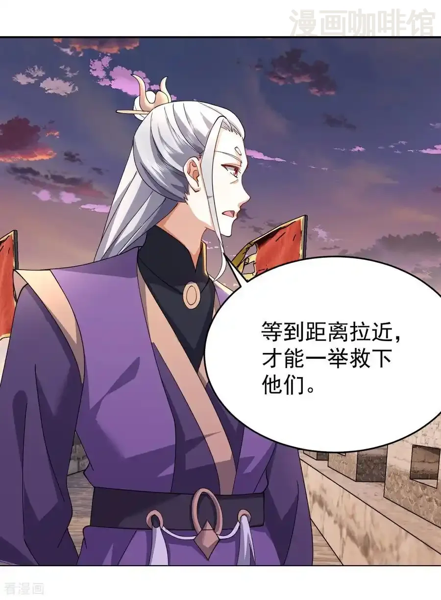 仙武帝尊 第672话 等待 下拉式漫画 - 漫画咖啡馆 免费阅读 - Page 11