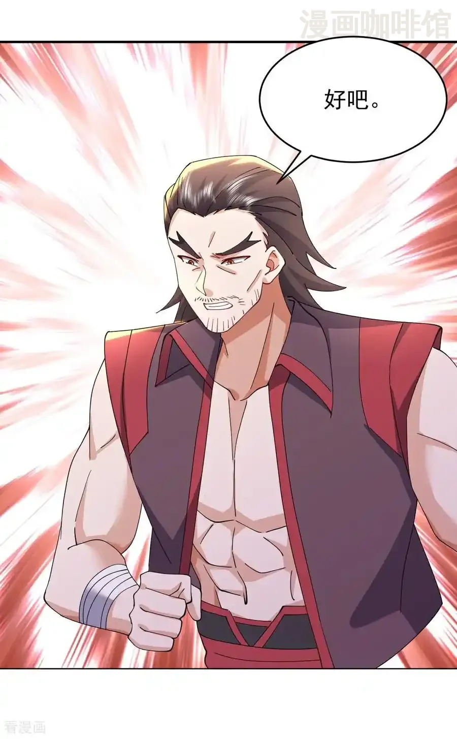 仙武帝尊 第672话 等待 下拉式漫画 - 漫画咖啡馆 免费阅读 - Page 12