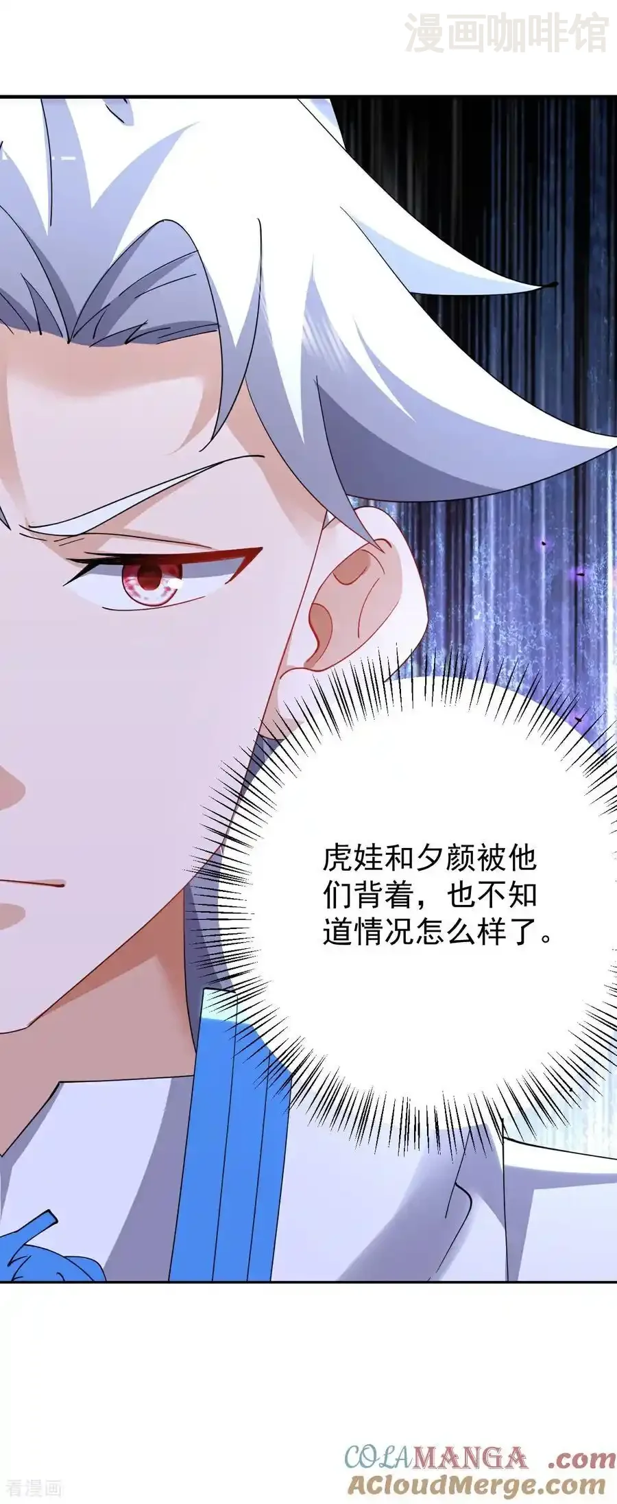 仙武帝尊 第672话 等待 下拉式漫画 - 漫画咖啡馆 免费阅读 - Page 13