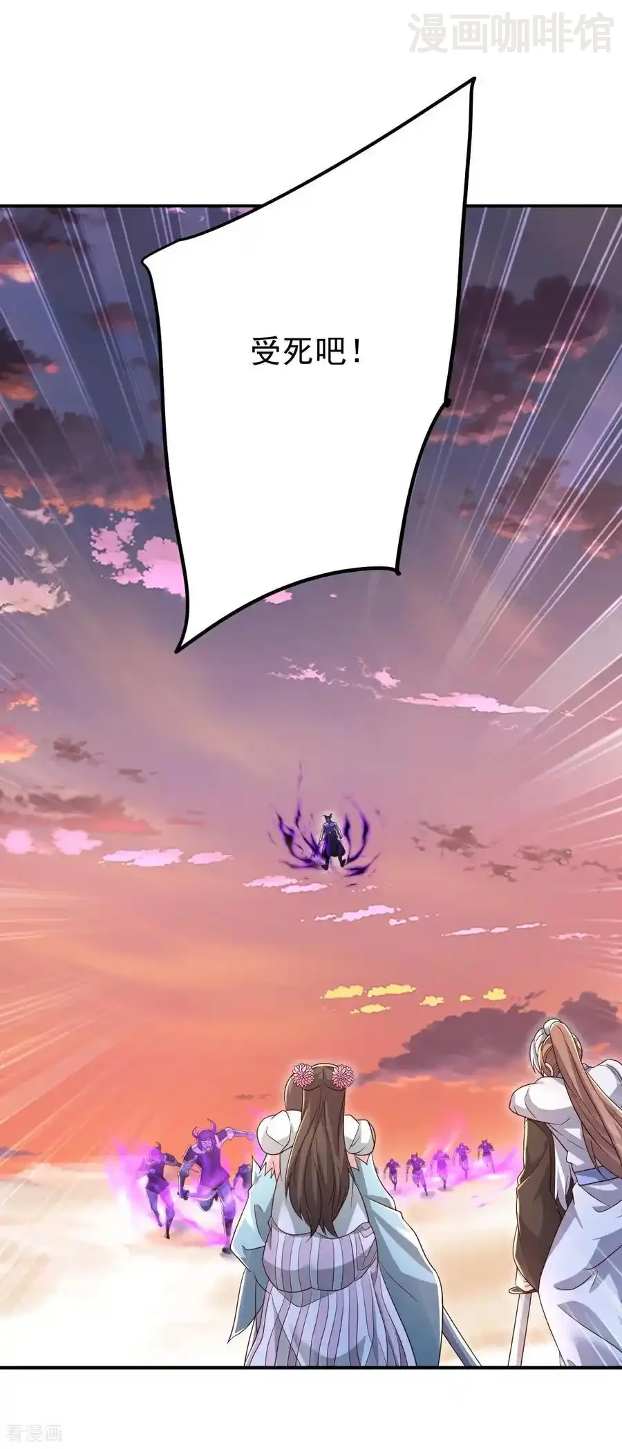 仙武帝尊 第672话 等待 下拉式漫画 - 漫画咖啡馆 免费阅读 - Page 17