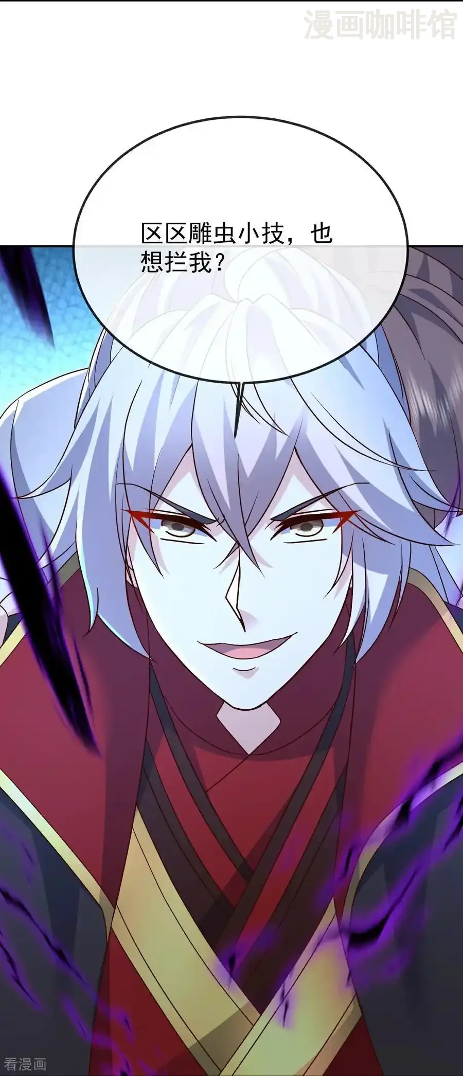 仙武帝尊 第672话 等待 下拉式漫画 - 漫画咖啡馆 免费阅读 - Page 23