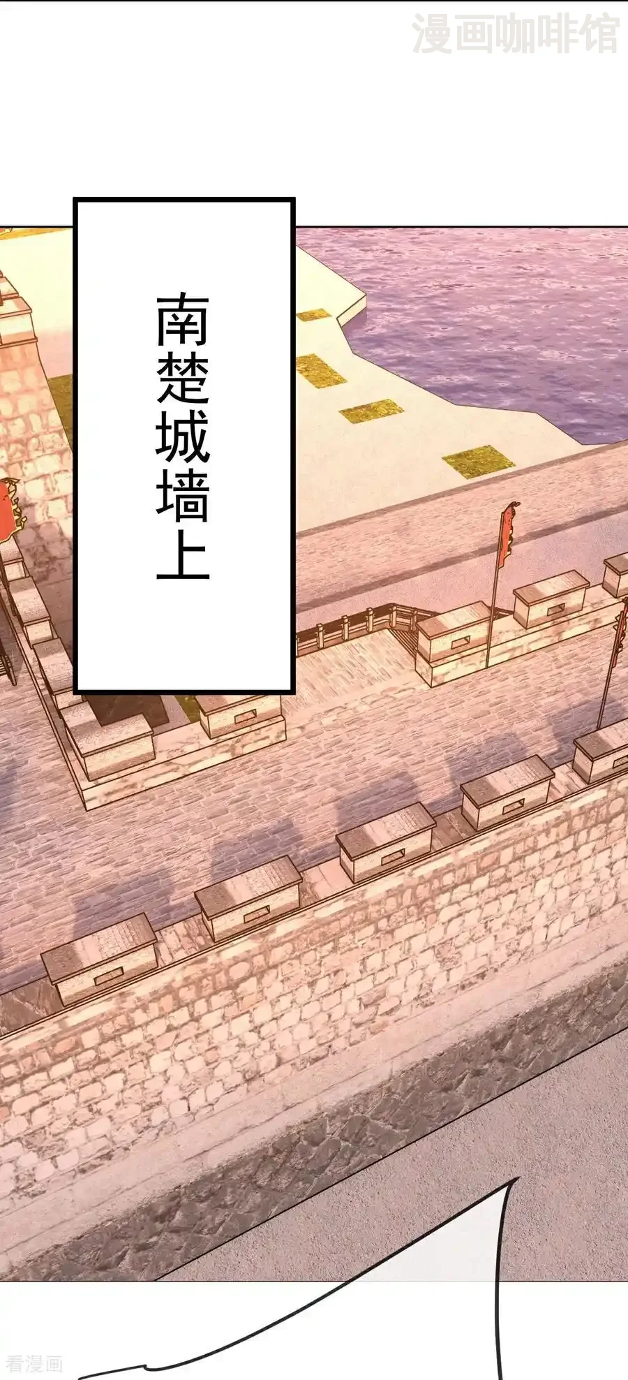 仙武帝尊 第672话 等待 下拉式漫画 - 漫画咖啡馆 免费阅读 - Page 30