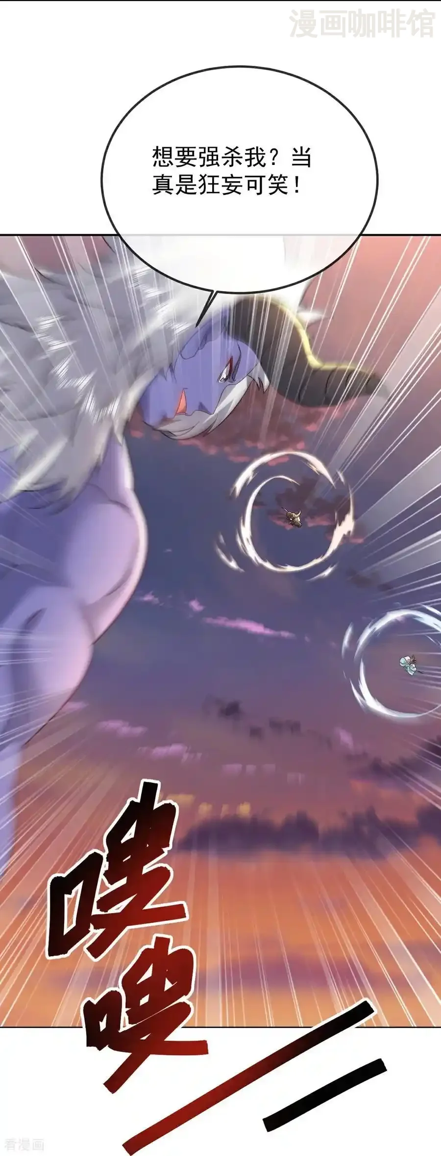 仙武帝尊 第672话 等待 下拉式漫画 - 漫画咖啡馆 免费阅读 - Page 33