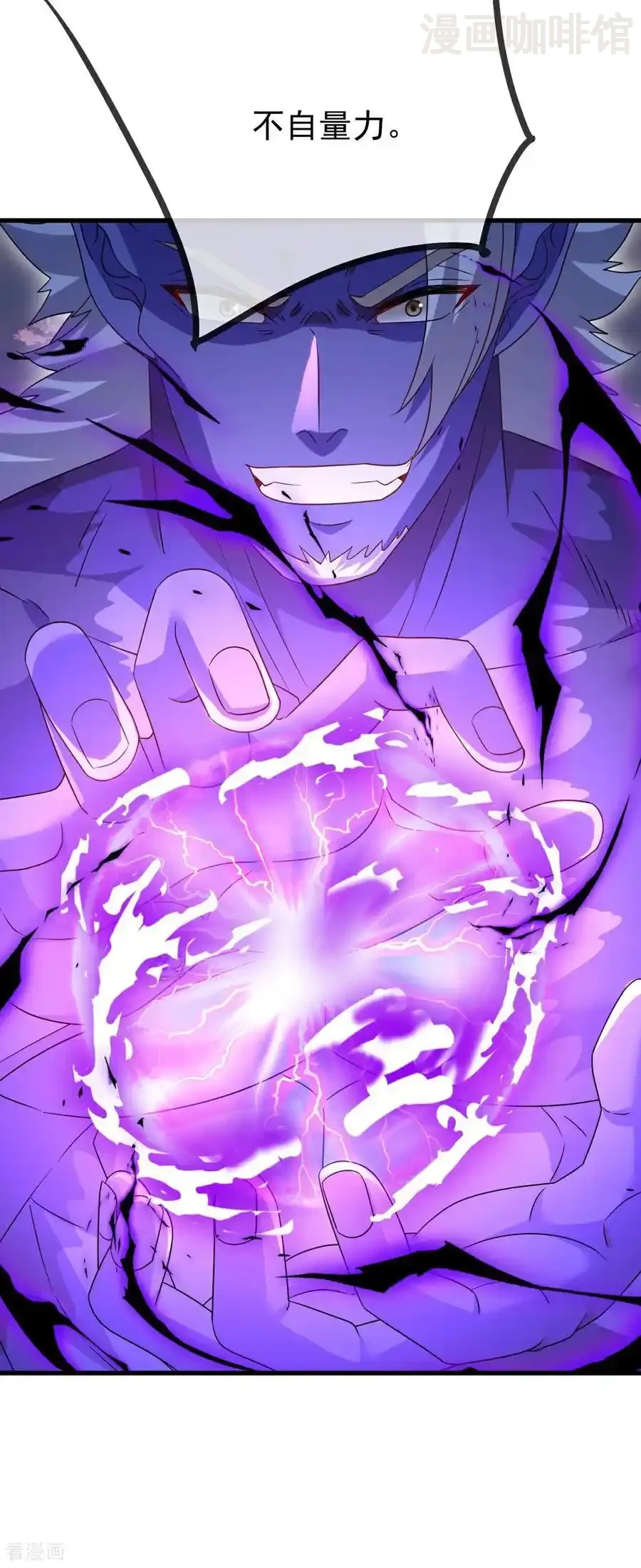 仙武帝尊 第672话 等待 下拉式漫画 - 漫画咖啡馆 免费阅读 - Page 39