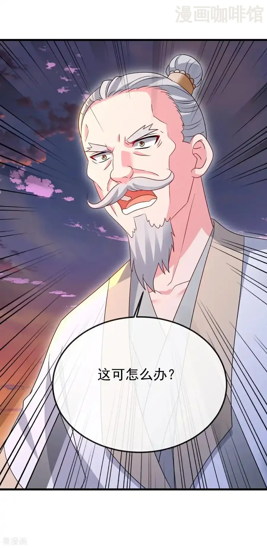 仙武帝尊 第672话 等待 下拉式漫画 - 漫画咖啡馆 免费阅读 - Page 41