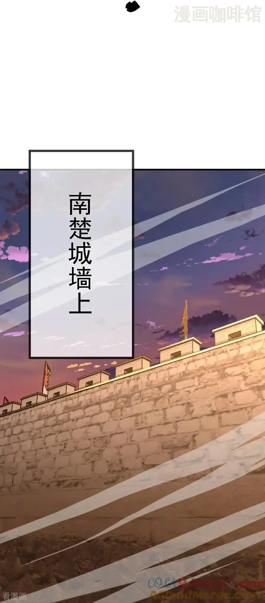 仙武帝尊 第672话 等待 下拉式漫画 - 漫画咖啡馆 免费阅读 - Page 55