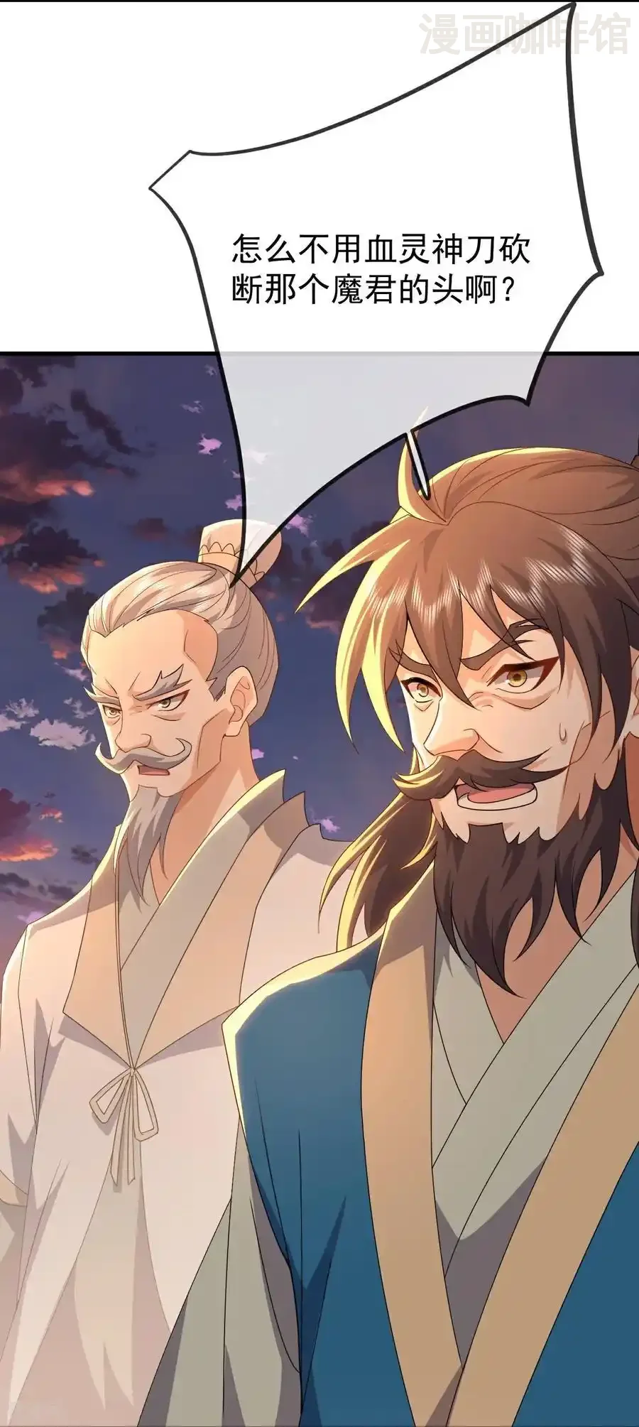 仙武帝尊 第672话 等待 下拉式漫画 - 漫画咖啡馆 免费阅读 - Page 56