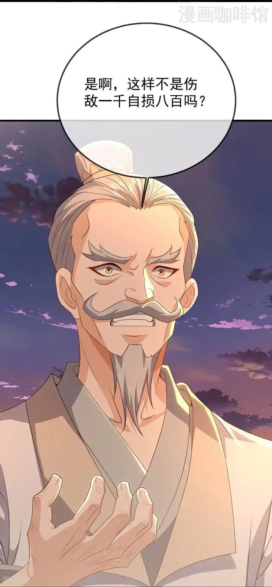 仙武帝尊 第672话 等待 下拉式漫画 - 漫画咖啡馆 免费阅读 - Page 57