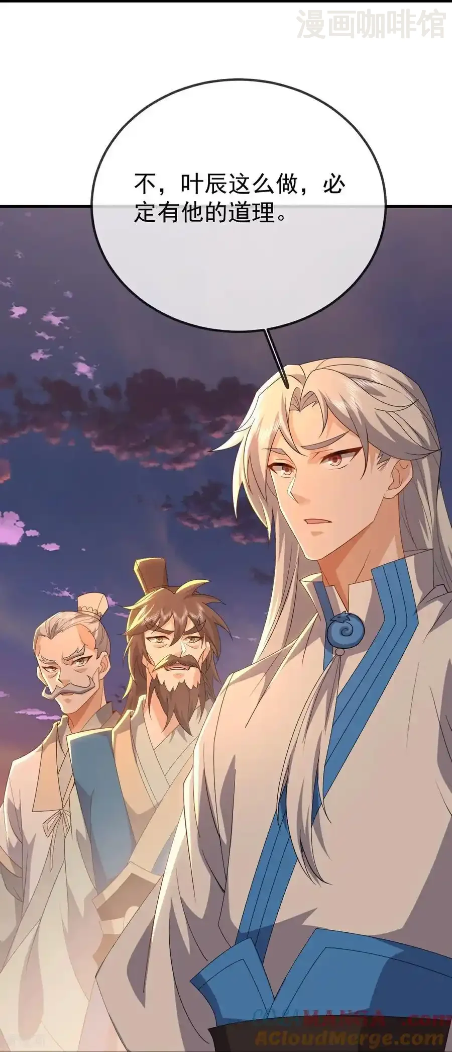 仙武帝尊 第672话 等待 下拉式漫画 - 漫画咖啡馆 免费阅读 - Page 58