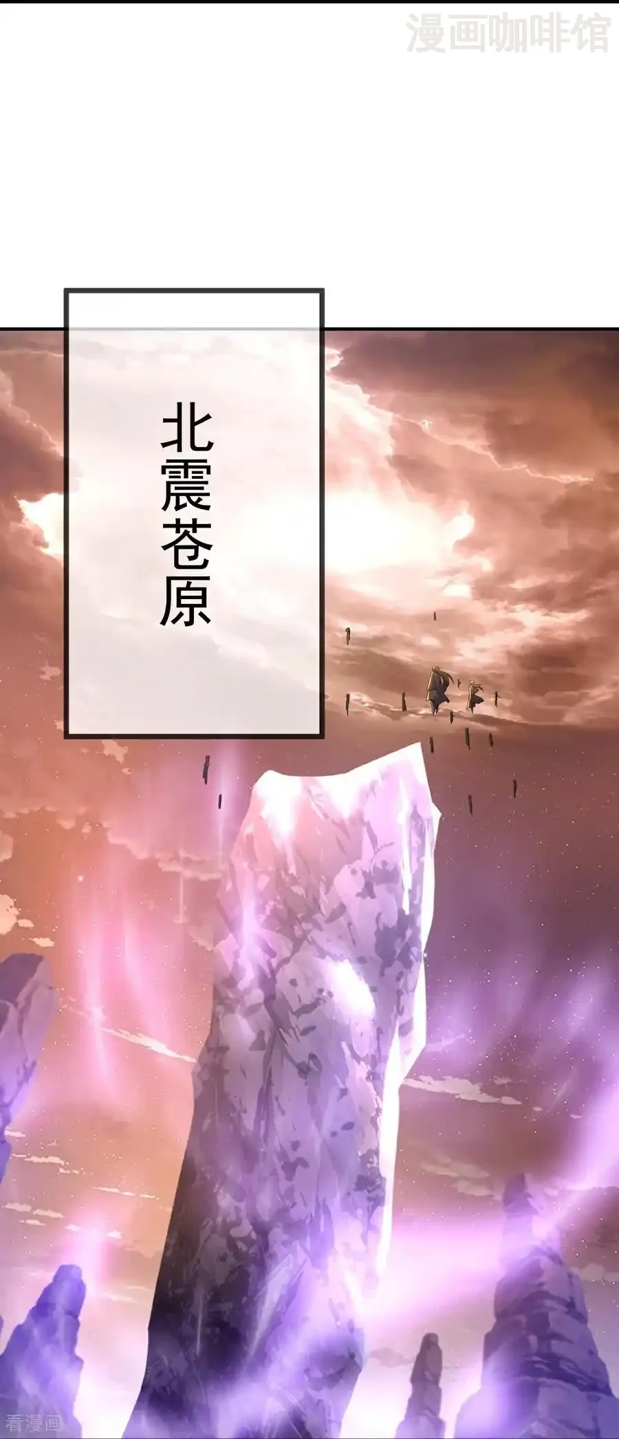 仙武帝尊 第672话 等待 下拉式漫画 - 漫画咖啡馆 免费阅读 - Page 59