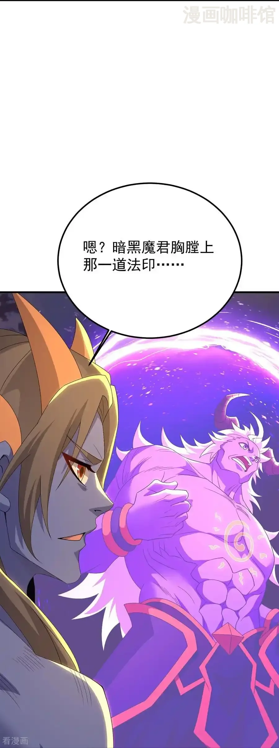 仙武帝尊 第672话 等待 下拉式漫画 - 漫画咖啡馆 免费阅读 - Page 60