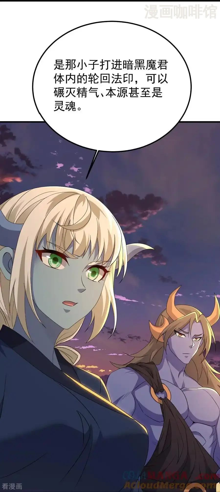 仙武帝尊 第672话 等待 下拉式漫画 - 漫画咖啡馆 免费阅读 - Page 61