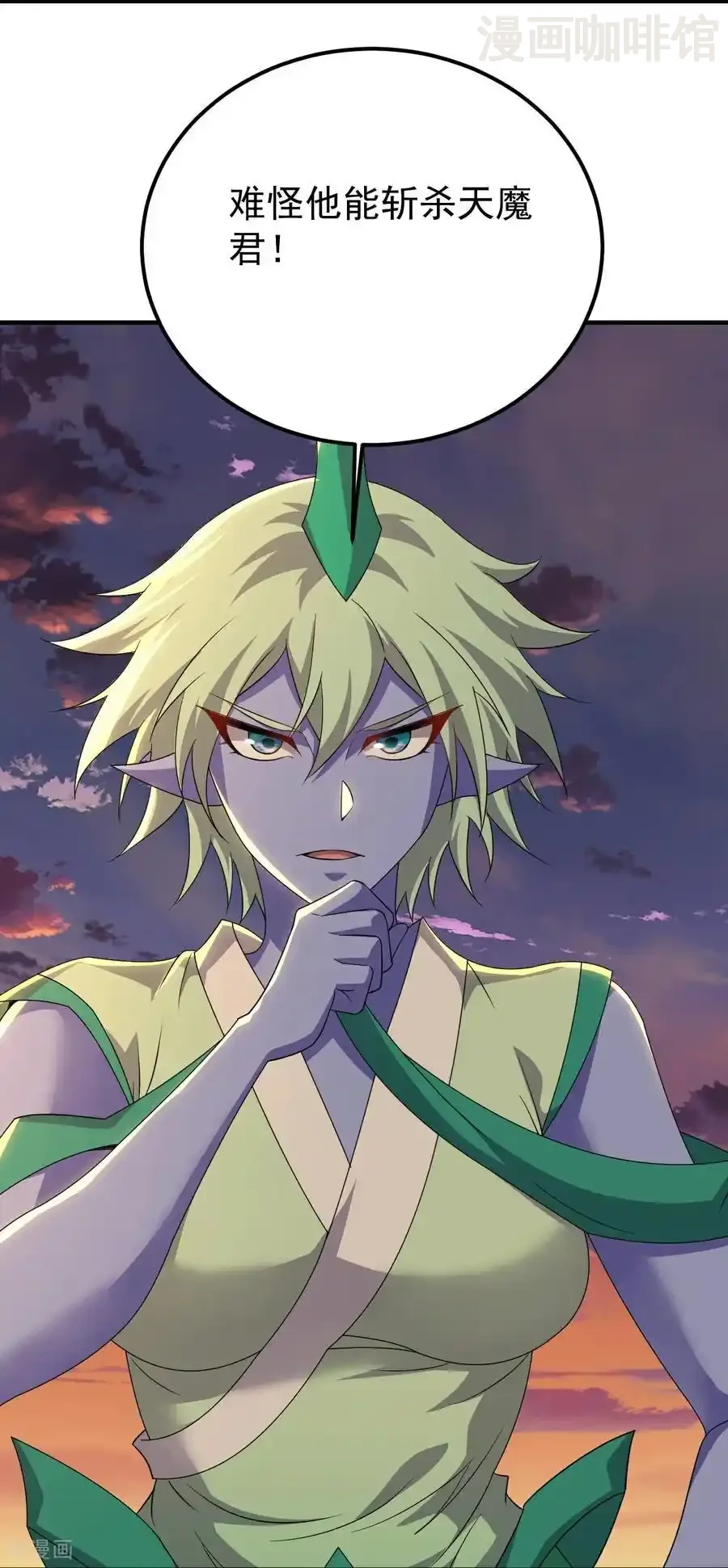 仙武帝尊 第672话 等待 下拉式漫画 - 漫画咖啡馆 免费阅读 - Page 62