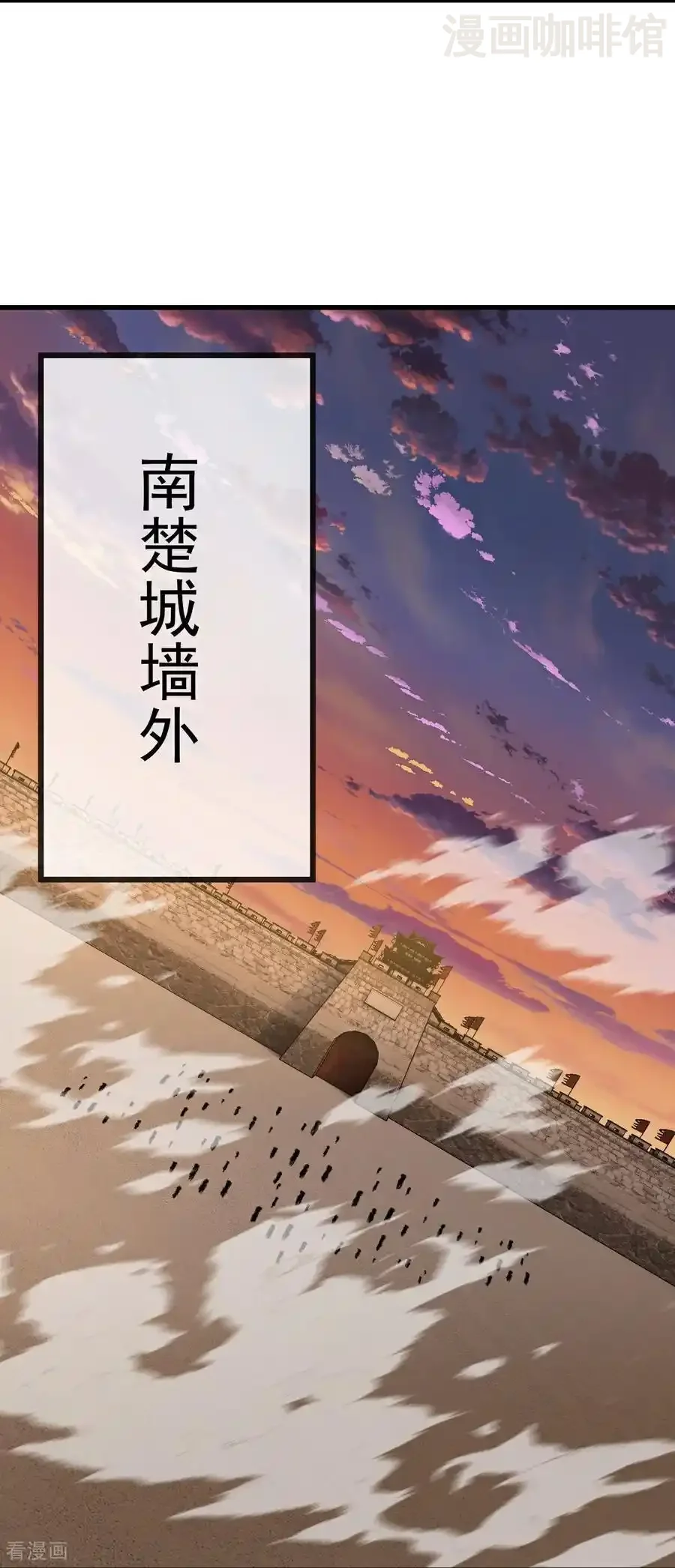 仙武帝尊 第672话 等待 下拉式漫画 - 漫画咖啡馆 免费阅读 - Page 63