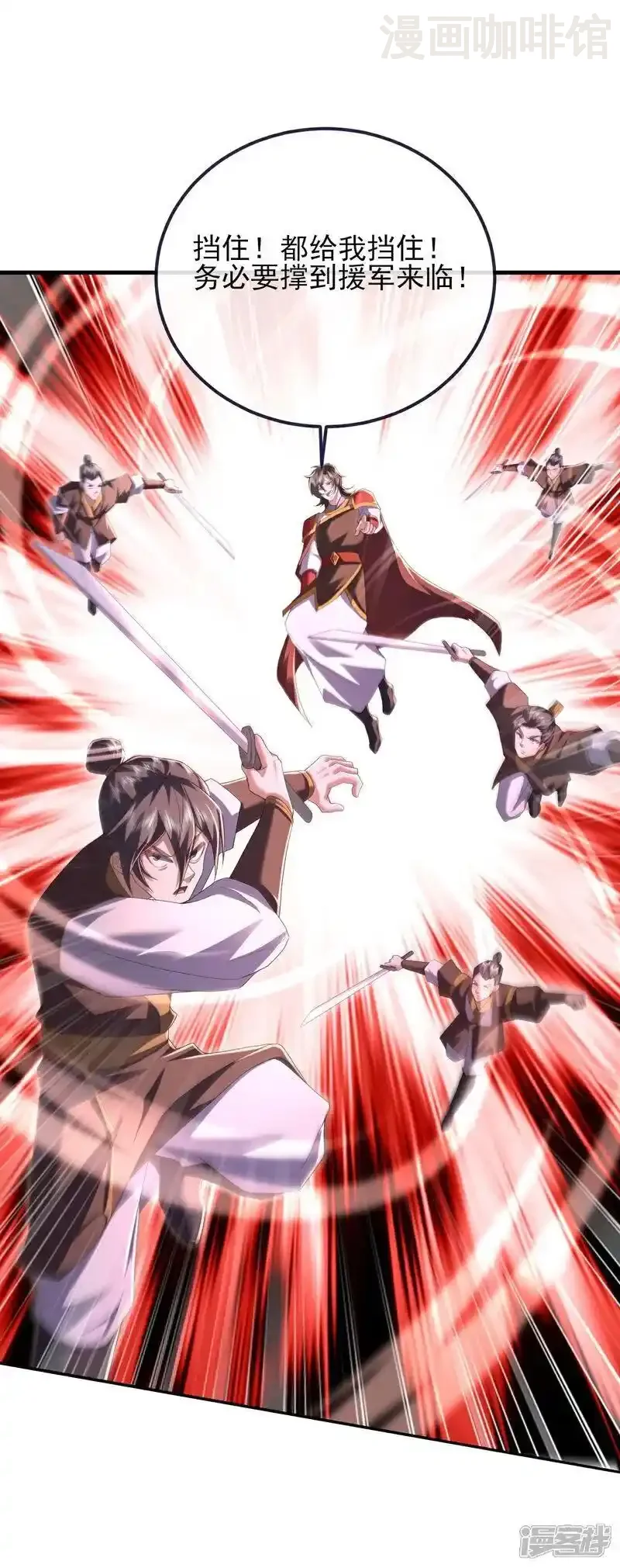 仙武帝尊 第553话 凡人界 下拉式漫画 - 漫画咖啡馆 免费阅读 - Page 2