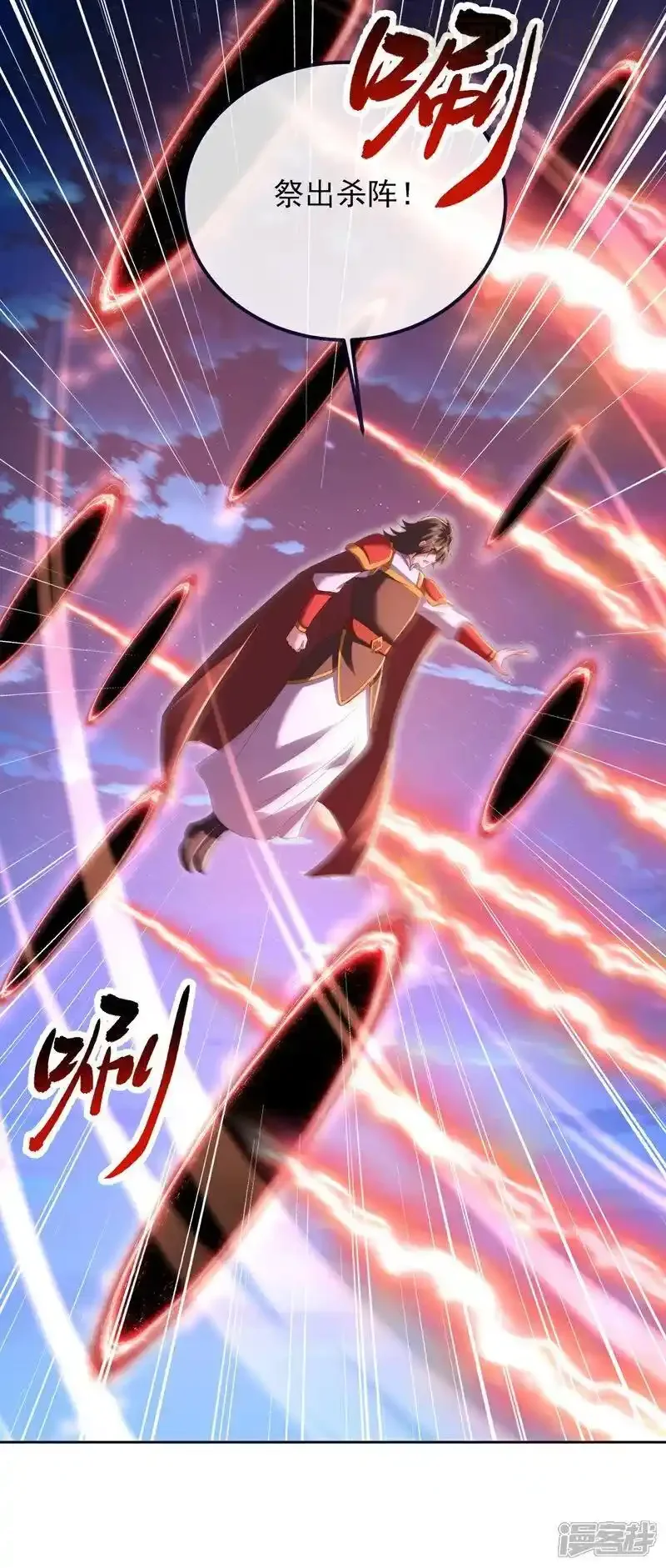 仙武帝尊 第553话 凡人界 下拉式漫画 - 漫画咖啡馆 免费阅读 - Page 5