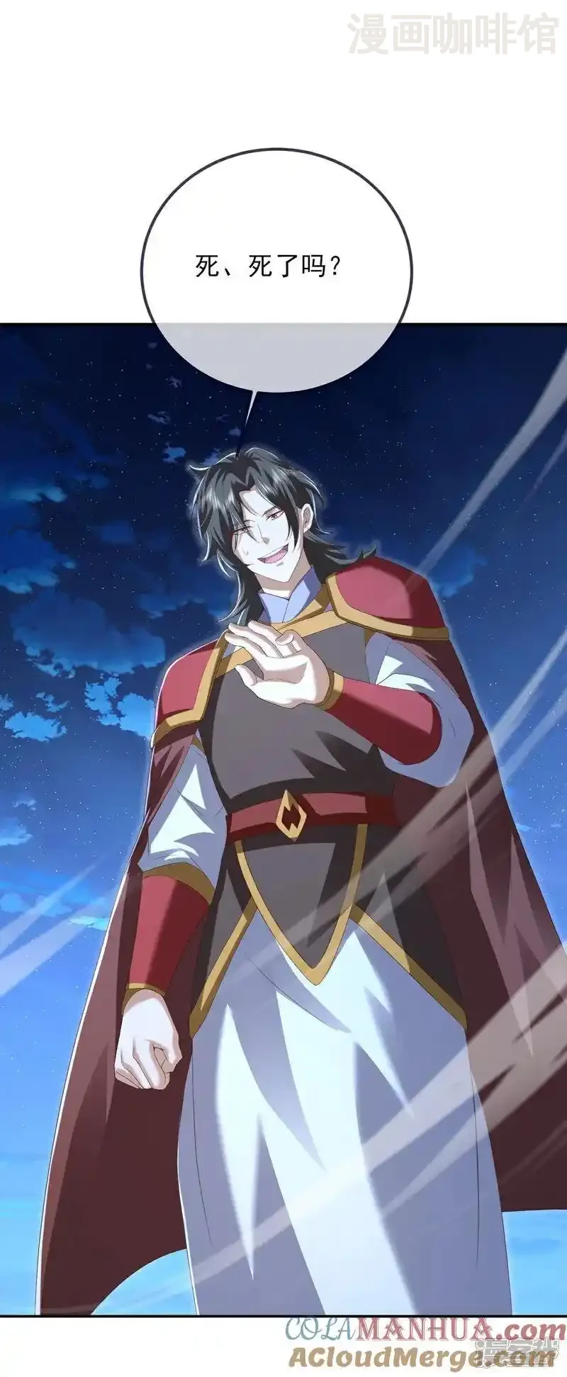 仙武帝尊 第553话 凡人界 下拉式漫画 - 漫画咖啡馆 免费阅读 - Page 7