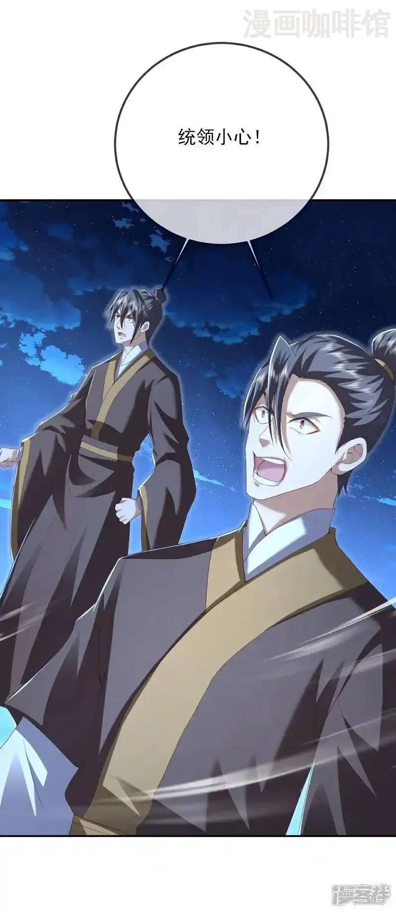 仙武帝尊 第553话 凡人界 下拉式漫画 - 漫画咖啡馆 免费阅读 - Page 8