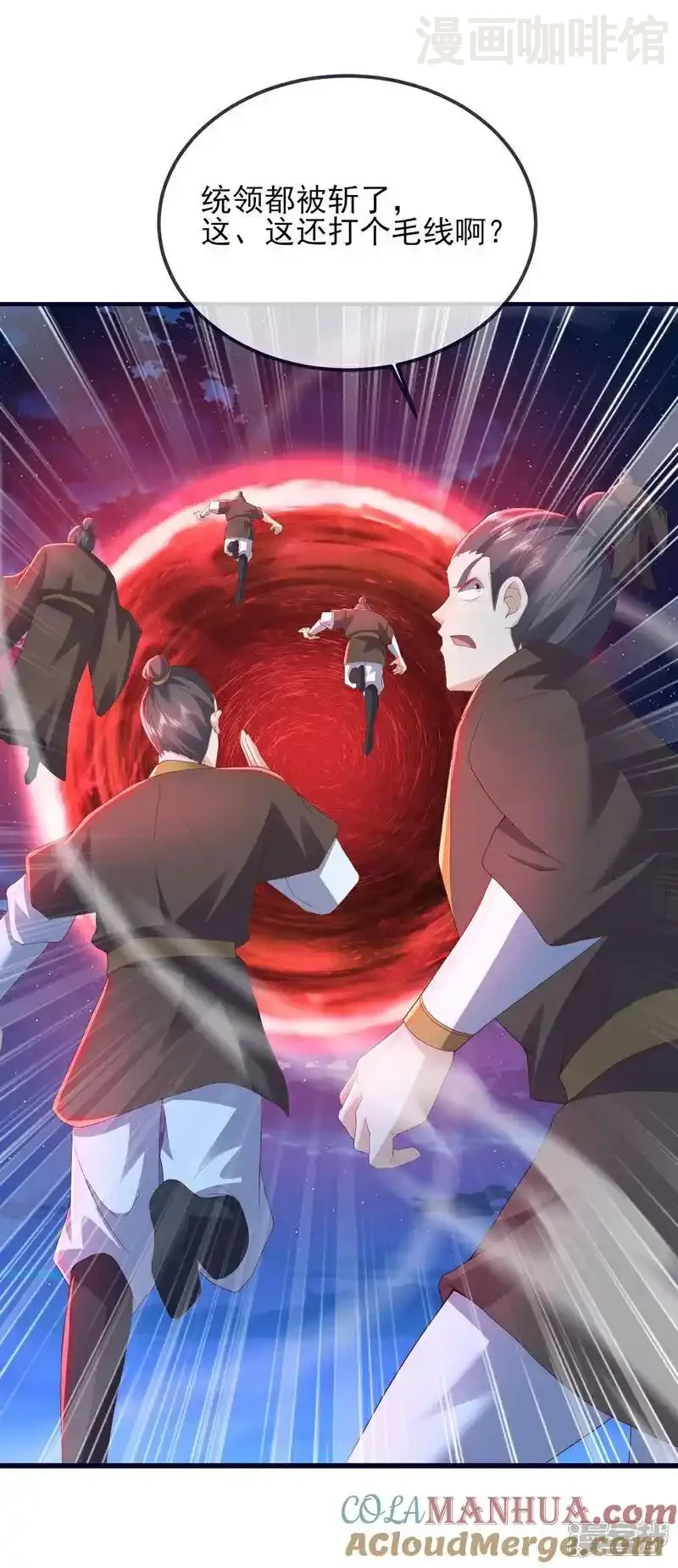 仙武帝尊 第553话 凡人界 下拉式漫画 - 漫画咖啡馆 免费阅读 - Page 13