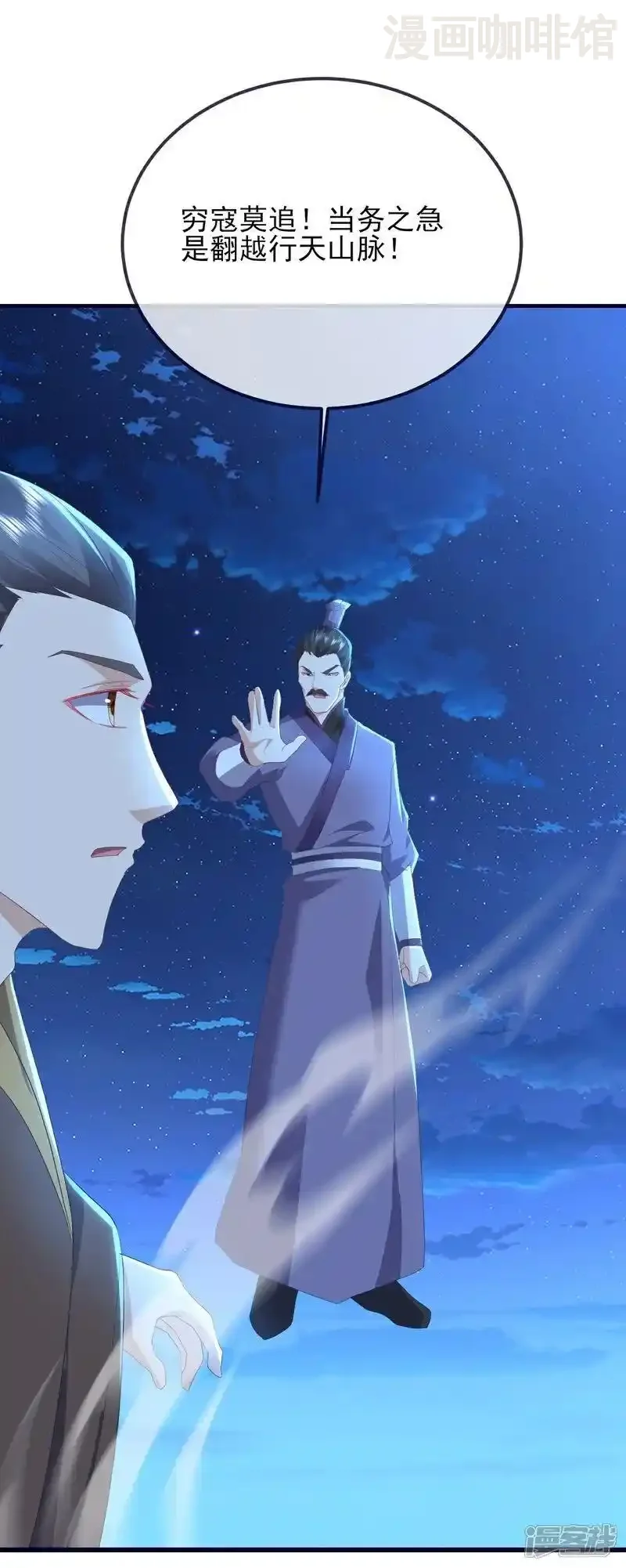 仙武帝尊 第553话 凡人界 下拉式漫画 - 漫画咖啡馆 免费阅读 - Page 15