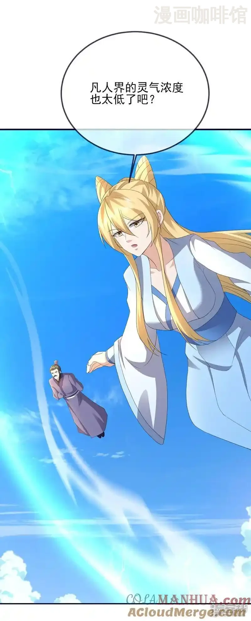 仙武帝尊 第553话 凡人界 下拉式漫画 - 漫画咖啡馆 免费阅读 - Page 19